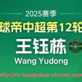 看球宝-2023年NBA选秀大会中新秀文班亚马为何备受关注